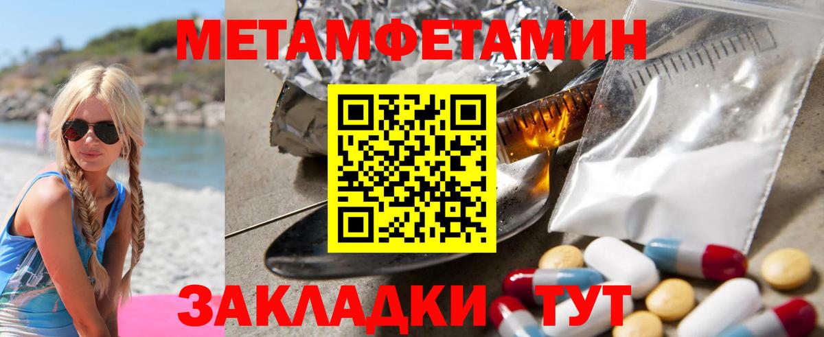 Амфетамин Premium  Amphetamine  Волгоград  Вход с VPN 