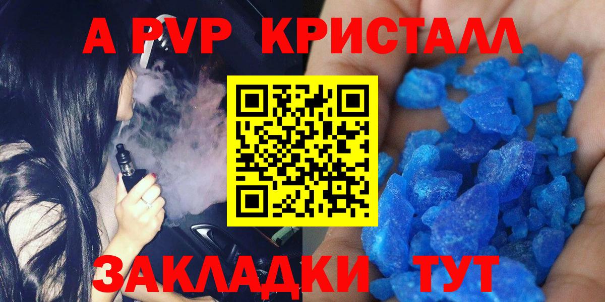 Альфа ПВП СК Волгоград