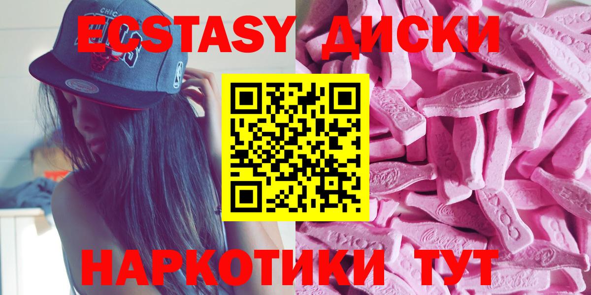 ЭКСТАЗИ XTC Волгоград