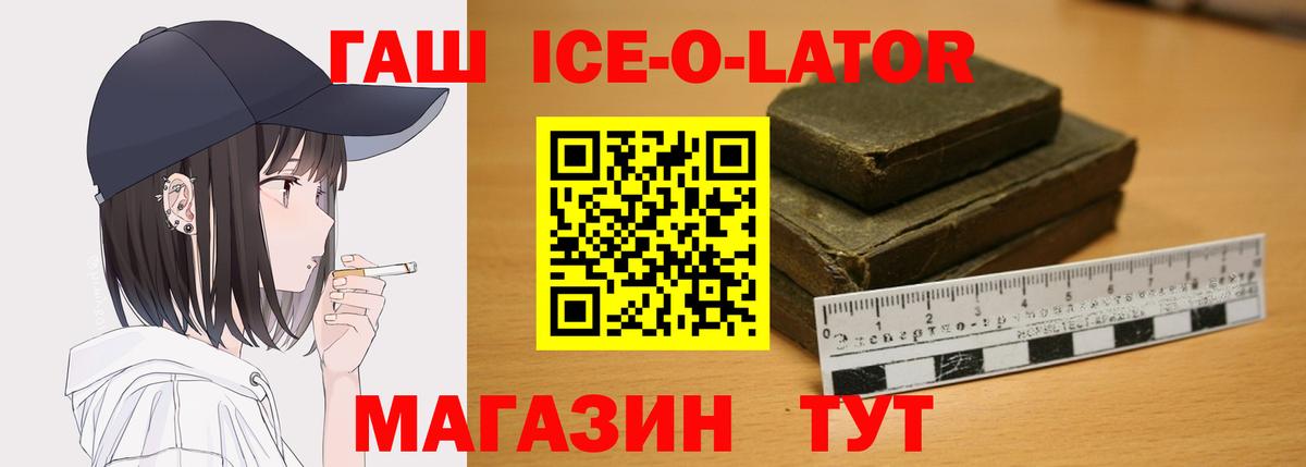 Волгоград  ГАШИШ Изолятор  Вход с VPN 