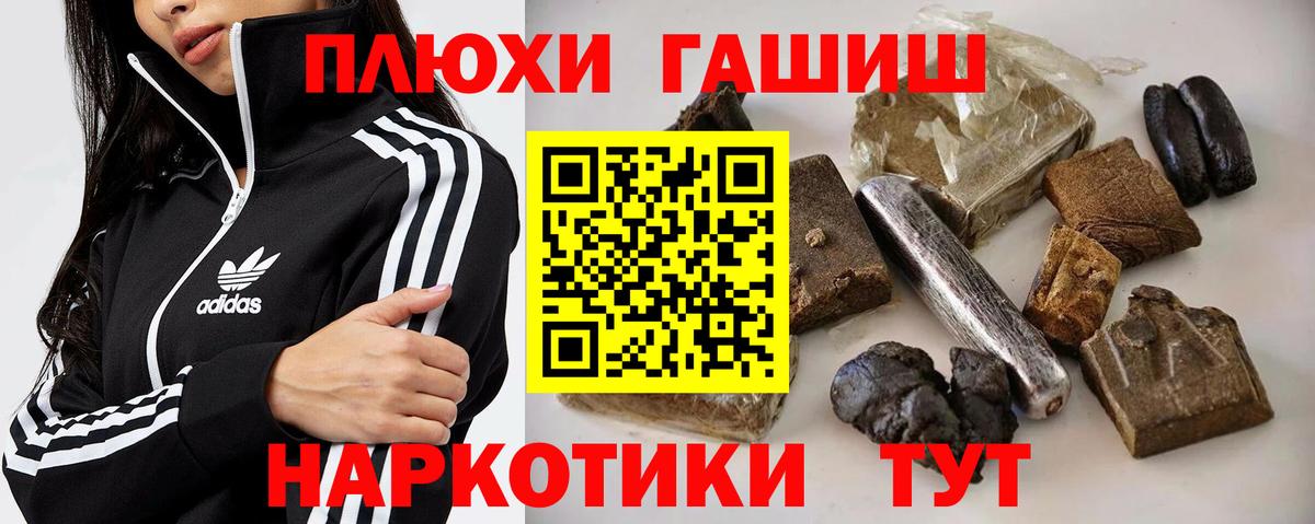 ГАШИШ VHQ Волгоград