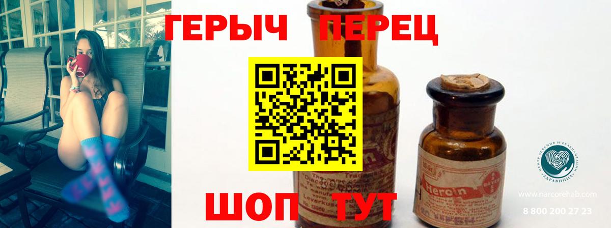 Героин афганец  Вход с VPN  Волгоград 