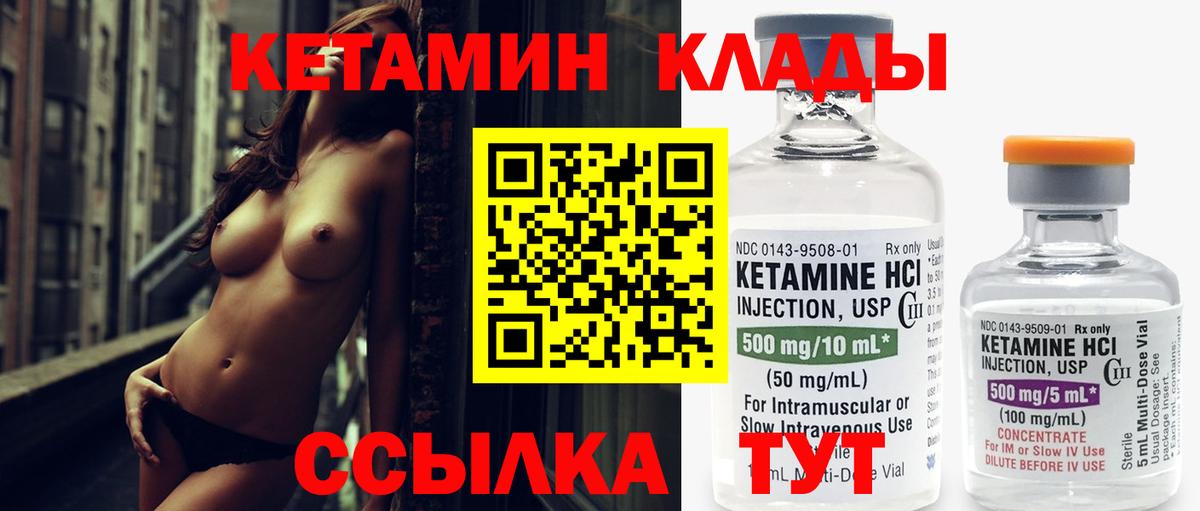 КЕТАМИН ketamine Волгоград