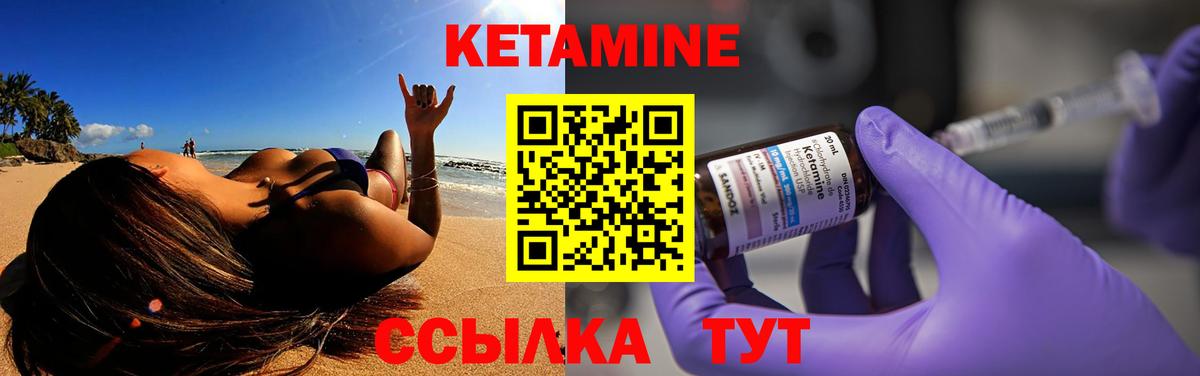 Волгоград  площадка телеграм  Вход с VPN  КЕТАМИН VHQ 