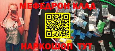 кристаллы Шебекино