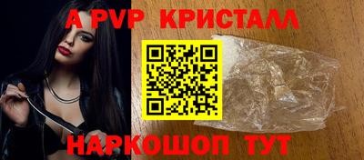 кристаллы Шебекино