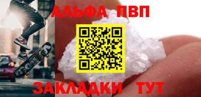 кристаллы Шебекино