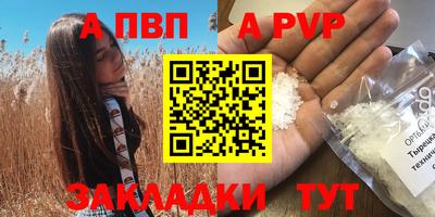 альфа пвп VHQ Шахты