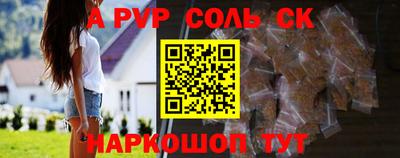кристаллы Шебекино