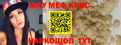 кристаллы Шебекино