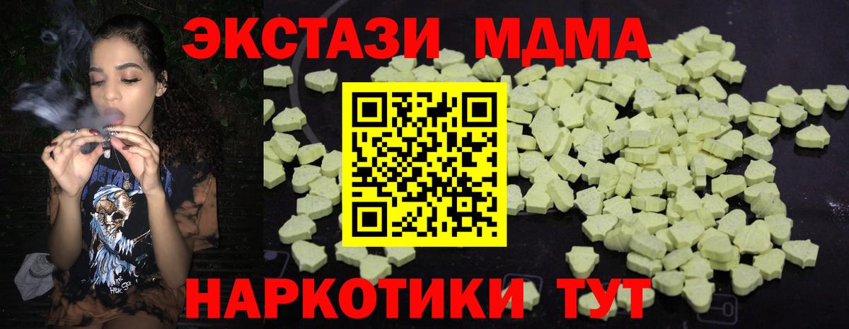 МДМА Molly Волгоград