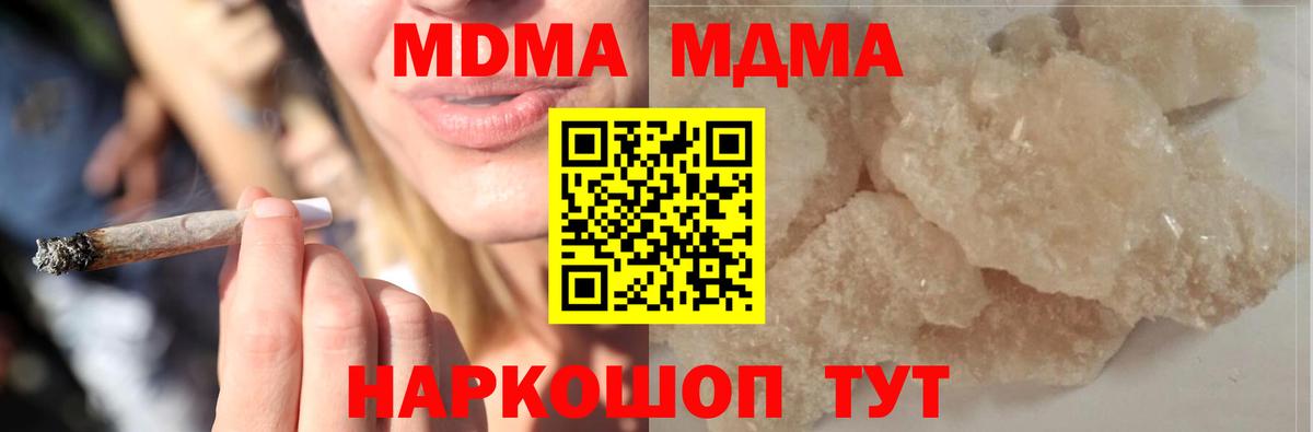 MDMA  MDMA VHQ  Вход с VPN  МДМА crystal  Волгоград 
