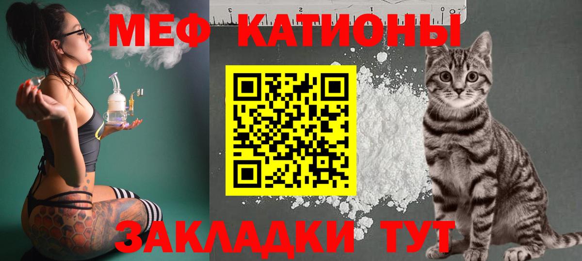 Мефедрон мука  Вход с VPN  МЯУ-МЯУ  Волгоград  Меф 