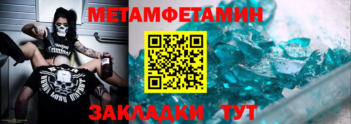 Волгоград  МЕТАМФЕТАМИН пудра  Вход с VPN 
