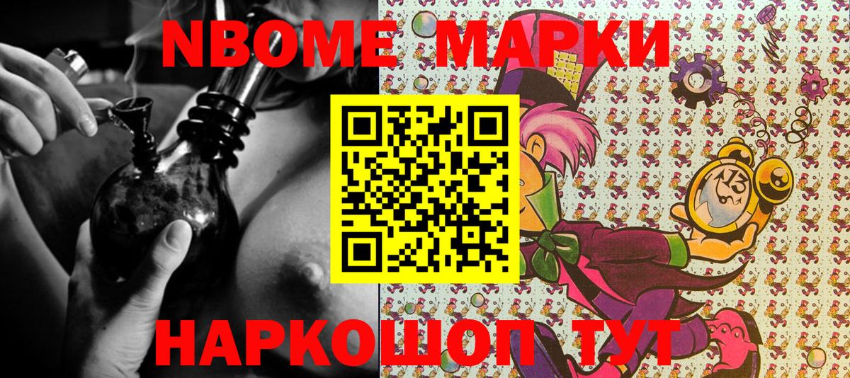 Волгоград  Наркотические марки  Вход с VPN  Марки N-bome 1,5мг 
