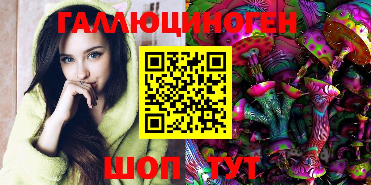 Волгоград  Галлюциногенные грибы ЛСД  Вход с VPN 